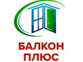 Фото компании  Балкон Плюс 1