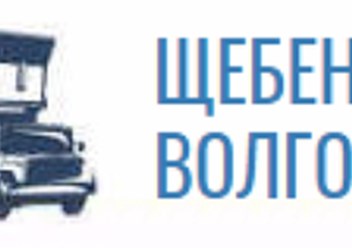Фото компании ИП Щебень - Волгоград 4