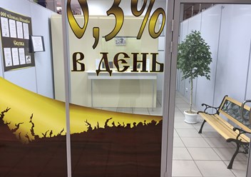 Фото компании ООО "Ломбард ЮвелирЪ" 2