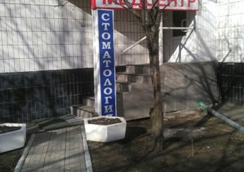 Фото компании ООО Реабилитационный центр "Надежда" 1