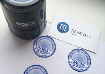 Фото компании  Печати 5 2