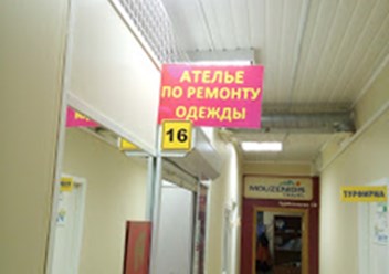 Фото компании ИП Ателье "Силуэт" 1