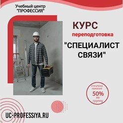 Фото компании ЧУ ДПО Учебный центр Профессия 49