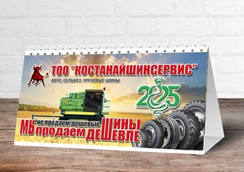 Настольный календарь "Домик" 7 и 14 листовые