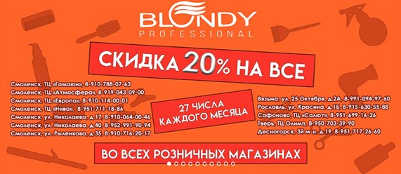 Фото компании  Blondy 6
