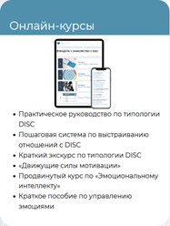 Фото компании ООО TTI Success Insights 1