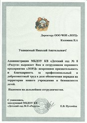 Фото компании ООО Лорд 4