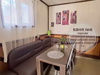 Фото компании  Царь-Баня 35