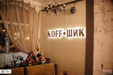 Фото компании  KOFF-ШИК 6