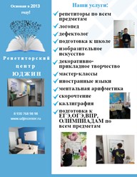 Фото компании  ЮДЖИН 2