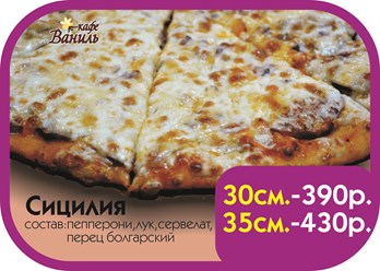 Фото компании  Кафе "Ваниль" 6