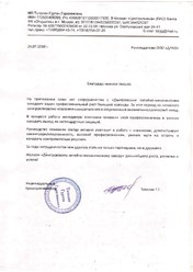 Фото компании ООО «Дмитровский литейно-механический завод» 2