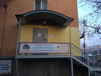 Фото компании ООО Приморский сервис печати 1
