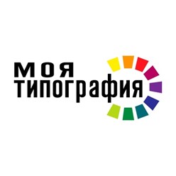 Фото компании ООО Моя типография 3