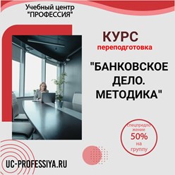 Фото компании ЧУ ДПО Учебный центр Профессия 106