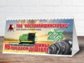 Настольный календарь "Домик" 7 и 14 листовые