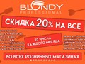 Фото компании  Blondy 6