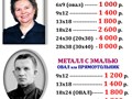 Ритуальная керамика и металл (овалы и прямоугольники).
Срок исполнения - 7-10 дней.