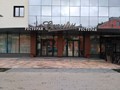 Фото компании  Есенин, ресторан 4