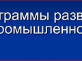 CFRD корпорация реконструкции и развития