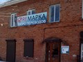 Ремарка в Армавире