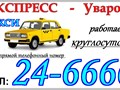 Фото компании ИП "Новое такси" 2