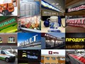 Наши работы по изготовлению наружной рекламы