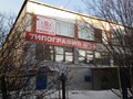 Фото компании ООО Типография № 1 2