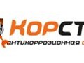Фото компании ООО КорСтоп 1