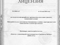 Фото компании  Security Systems 3