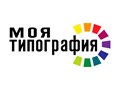 Фото компании ООО Моя типография 3