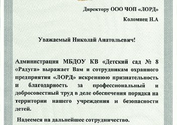 Фото компании ООО Лорд 4