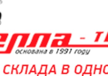 Фото компании ООО Стелла - техник 1