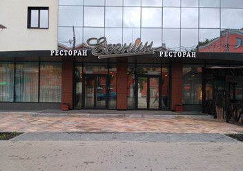 Фото компании  Есенин, ресторан 4