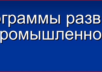 CFRD корпорация реконструкции и развития