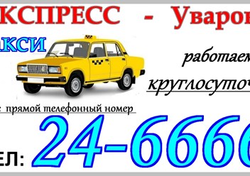 Фото компании ИП "Новое такси" 2