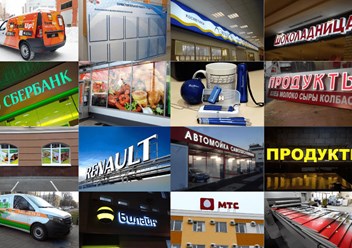 Наши работы по изготовлению наружной рекламы