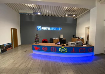 Фото компании ООО АВТОМОЛОТ 1