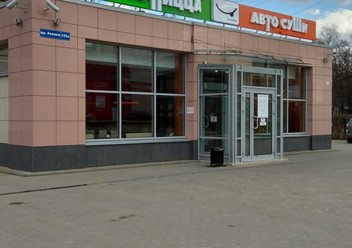 Фото компании  АВТОСУШИ, сеть кафе с доставкой 1
