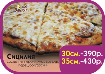 Фото компании  Кафе "Ваниль" 6