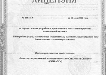 Фото компании  Security Systems 3