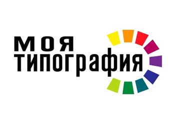 Фото компании ООО Моя типография 3