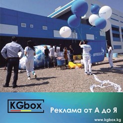 Фото компании ООО KGBOX 8