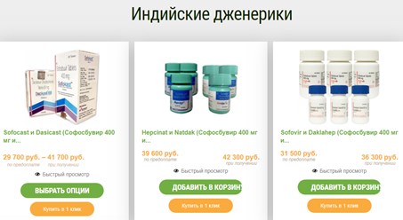 Фото компании  Софосбувир Экспресс 2