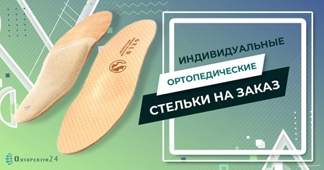 Фото компании ООО "Ортопедия24" м. Звездная 40