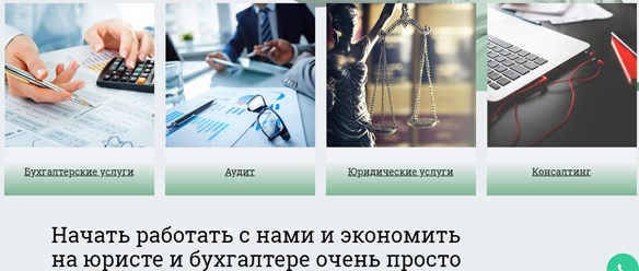 Фото компании  КонсалтАудит 4