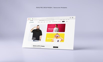 Корпоративный сайт для Textile Pro Group