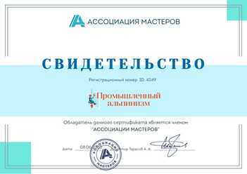 Фото компании  Промышленный альпинизм 31