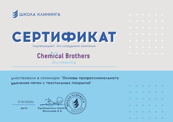 Фото компании  Chemical Brothers 26