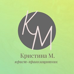 Фото компании  Защита прав 1